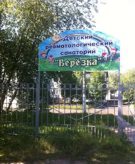 Санаторно-курортне лікування (дорослого населення санаторно-курортне лікування) Санаторно-курортне лікування