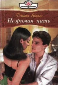 Egy sor online könyvek „Panorama regény a szerelemről”