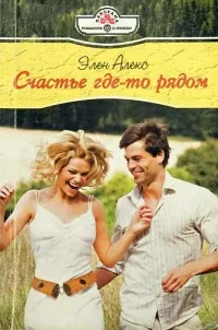 Egy sor online könyvek „Panorama regény a szerelemről”
