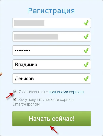 Service имейл поща smartresponder