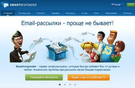 Serviciul de e-mail-mail smartresponder