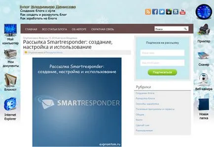 Service имейл поща smartresponder