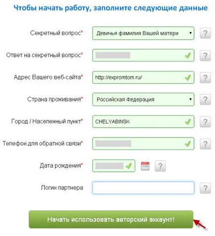 Service имейл поща smartresponder