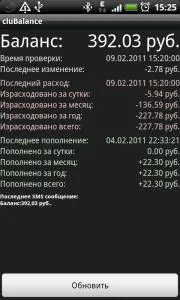 Clubalance изтегляне за Android