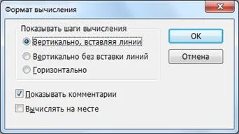 Szimbolikus számítások a Mathcad csomag - studopediya