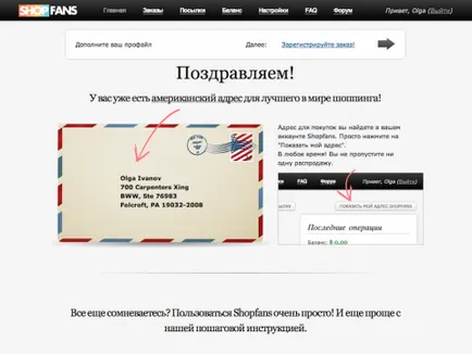 Shopfans - hogyan kell megszervezni a szállítás a vásárlás az amerikai online áruház