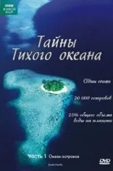 Вижте Атлантическия океан покаже най-ширещата се на земята онлайн безплатно в добро качество