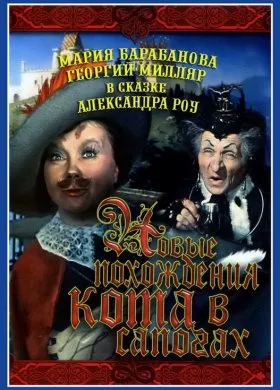 Приказка като Иван Глупака за чудото отиде (1977) гледате онлайн безплатно