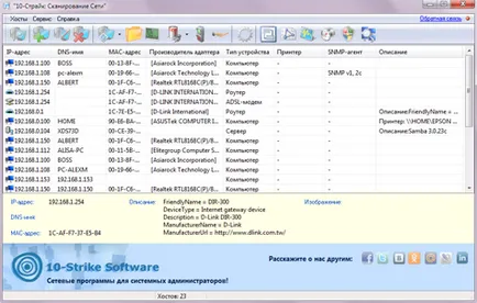 Scanare adrese IP, porturi și rețele - expert software