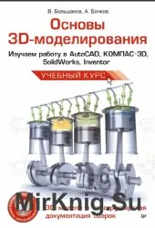 SolidWorks симулация