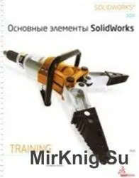 SolidWorks симулация