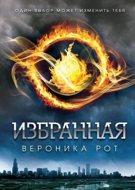 Съвременните бестселъри (2013-2014)