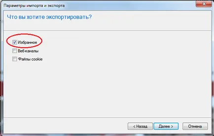 Запазване на отметки, когато преинсталирате компютъра за манекени