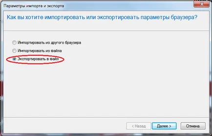 Запазване на отметки, когато преинсталирате компютъра за манекени