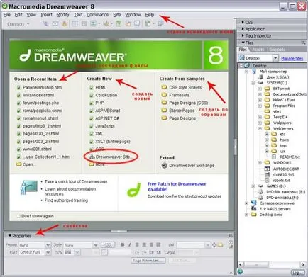 Створення сайту в програмі dreamweaver