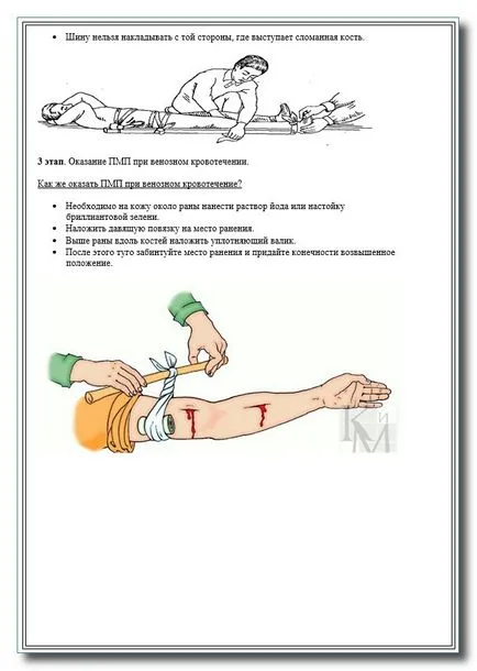 A forgatókönyv a katonai-hazafias játék lap villám az iskolában