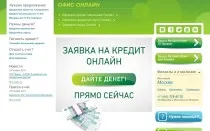 Messenger Online Cerere Card de credit - Cum sa aplici pentru un credit