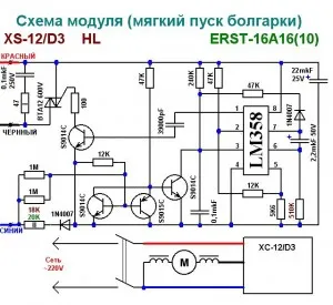 Schema soft starter polizor - circuite directoare și samodelok