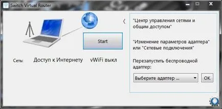 Comutator de revizuire router virtual și ajustare