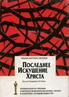 Хибна спокуса (2007) дивитися онлайн безкоштовно (жінка) Хибна спокуса (2007) дивитися онлайн безкоштовно