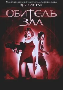 Хибна спокуса (2006) - дивитись онлайн (Шкода витраченого часу) Хибна спокуса (2006) - дивитись онлайн