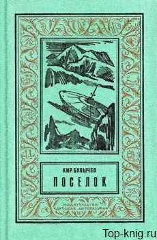Краща наукова фантастика - топ книг (книг) Краща наукова фантастика - топ книг