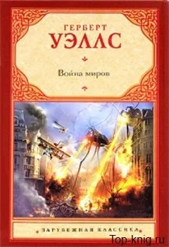 Краща наукова фантастика - топ книг (фантастика) Краща наукова фантастика - топ книг