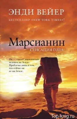 Краща наукова фантастика - топ книг (книг) Краща наукова фантастика - топ книг