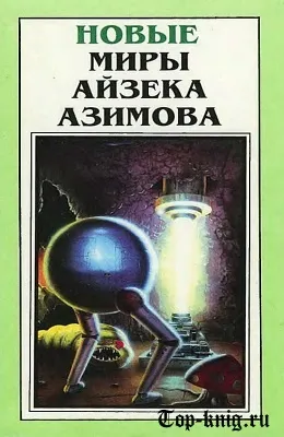 Краща наукова фантастика - топ книг (фантастика) Краща наукова фантастика - топ книг