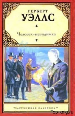 Краща наукова фантастика - топ книг (книг) Краща наукова фантастика - топ книг