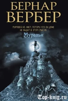 Краща наукова фантастика - топ книг (книг) Краща наукова фантастика - топ книг