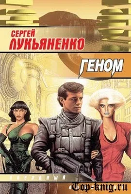 Краща наукова фантастика - топ книг (книг) Краща наукова фантастика - топ книг