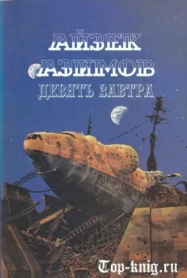 Краща наукова фантастика - топ книг (фантастика) Краща наукова фантастика - топ книг