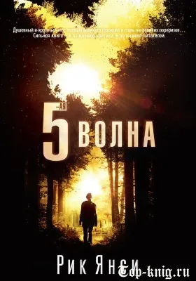 Краща наукова фантастика - топ книг (книг) Краща наукова фантастика - топ книг