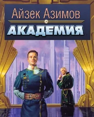 Краща наукова фантастика - топ книг (наукова) Краща наукова фантастика - топ книг