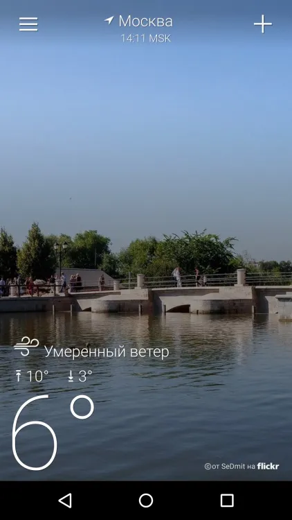 Кращі безкоштовні програми погоди в google play