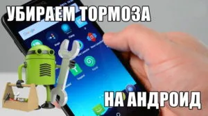 Top 10 aplicații pentru curățare și accelerare Android