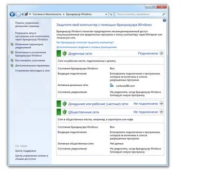 Windows 7 подобрения в защитата