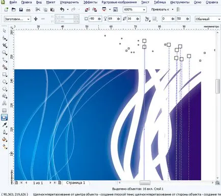 Уроки corel draw