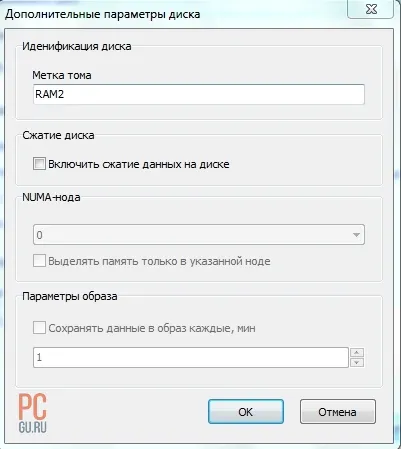 Прискорення комп'ютера за допомогою ram-диска (ram-диска) Прискорення комп'ютера за допомогою ram-диска