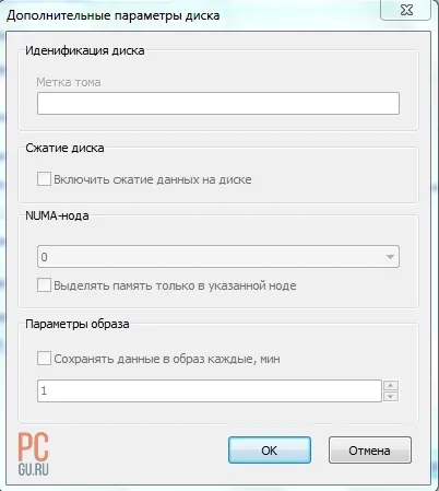 Прискорення комп'ютера за допомогою ram-диска (комп'ютера) Прискорення комп'ютера за допомогою ram-диска