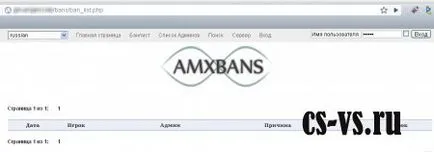 Установка amxbans 6