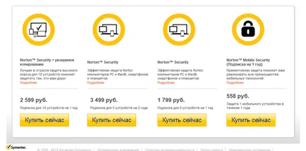 Инсталиране сигурност Norton