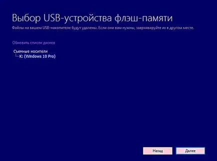 Инсталиране на Windows 10 без ключ за употреба
