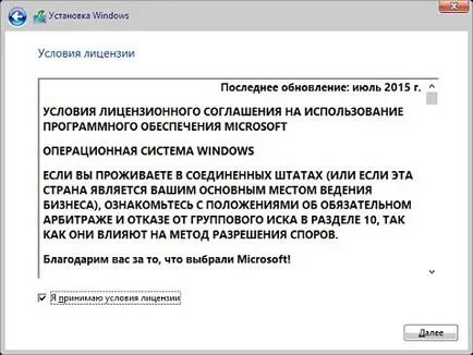 Инсталиране на Windows 10 без ключ за употреба