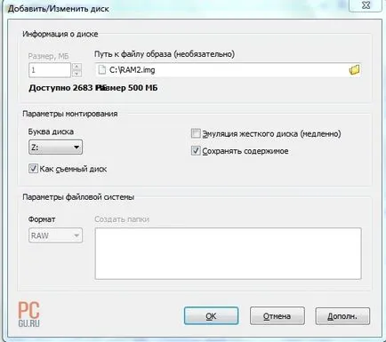 Прискорення комп'ютера за допомогою ram-диска (програми SoftPerfect Disk) Прискорення комп'ютера за допомогою ram-диска