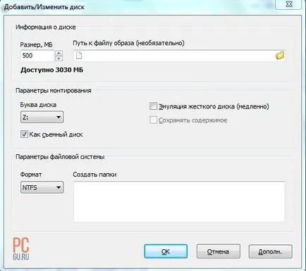 Прискорення комп'ютера за допомогою ram-диска (ram-диска) Прискорення комп'ютера за допомогою ram-диска