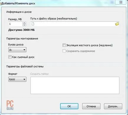 Прискорення комп'ютера за допомогою ram-диска (комп'ютера) Прискорення комп'ютера за допомогою ram-диска