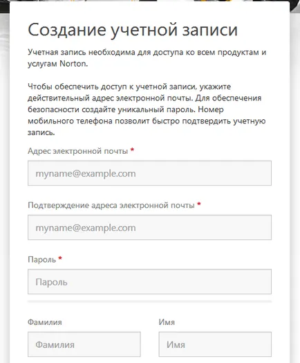 Инсталиране сигурност Norton