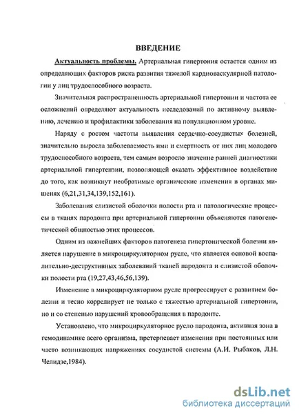 UZDG хипертония - високо кръвно налягане по време на бременност - лечение на хипертония